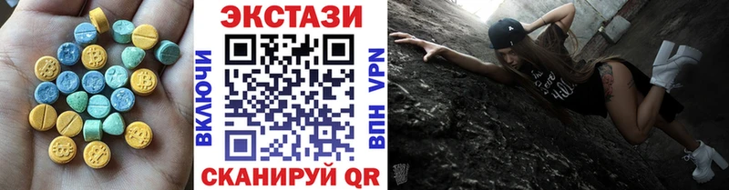 ЭКСТАЗИ 250 мг  Фатеж 