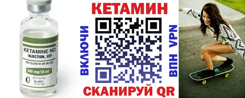 Кетамин VHQ  гидра как войти  Фатеж 