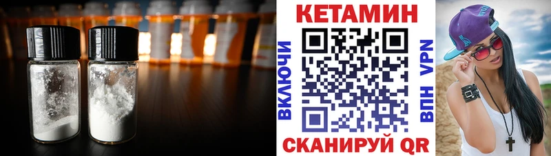 КЕТАМИН VHQ Фатеж