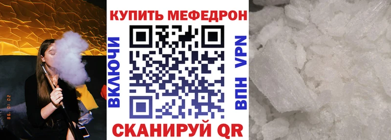 Мефедрон mephedrone  как найти закладки  Фатеж 