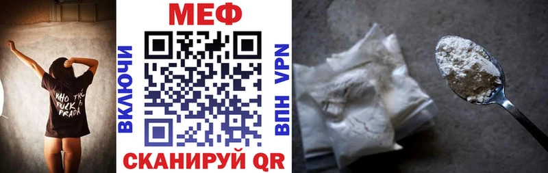 МЕФ мука Фатеж